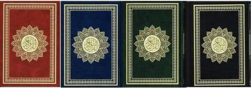 Standard Koran, Al Kareem, 17x24cm
