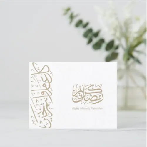 Ramadan i Kalligrafi kort (Hvid og Guld)