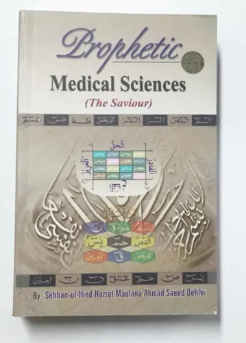 Prophetische Medizinische Wissenschaften (Der Retter)