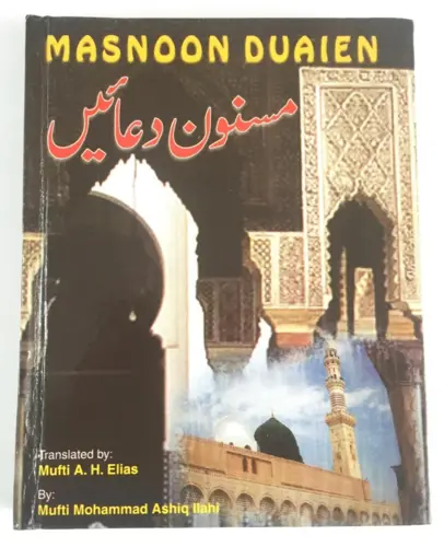 Masnoon Duaien
