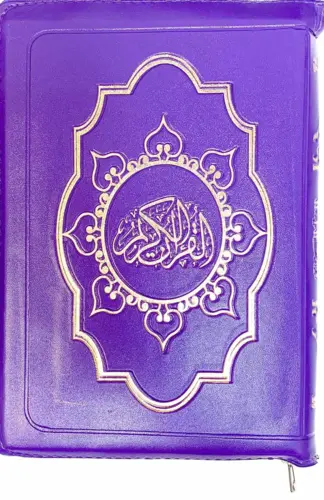 Arabisk Koran med Läderväska i Lila färg
