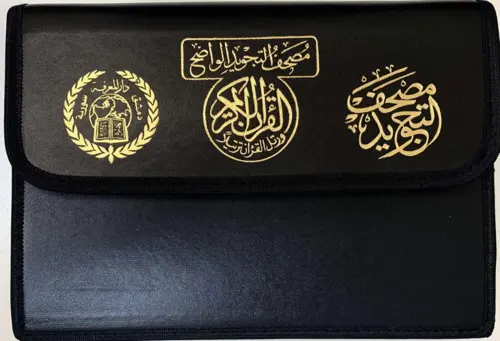 Arabisk Koran i 30 delar.