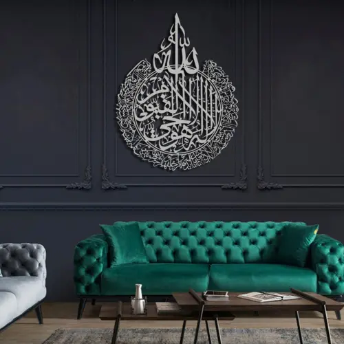 Ayat-Ul-Kursi Islamisk Kalligrafi Silver 55 x 65 cm