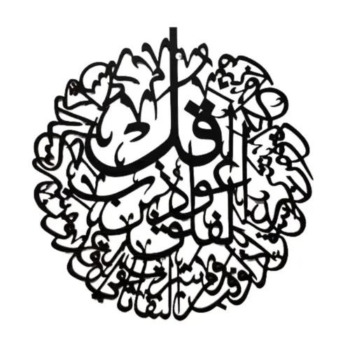 Islamisk kalligrafi, handgjord, svart (35 cm)