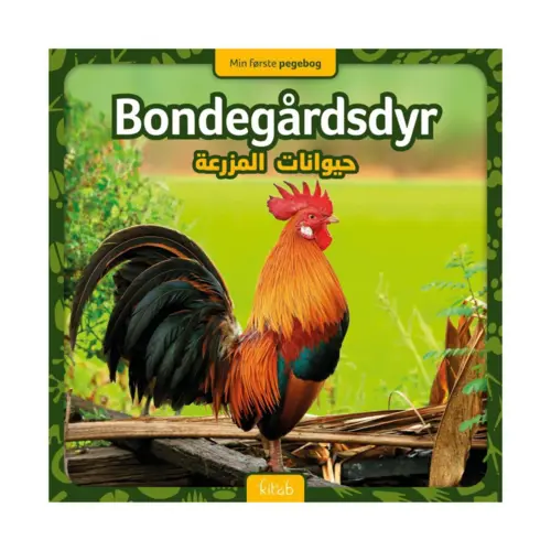 Bondegårdsdyr - Min første pegebog -  Dansk/Arabisk