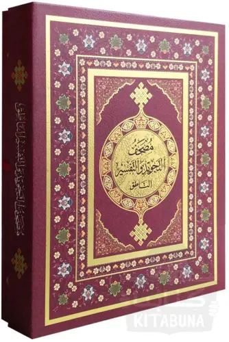Koran med Pen