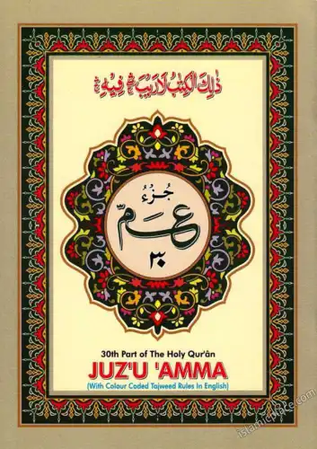 Juz' U 'Amma - Del 30 - med färgkodad Tajweed