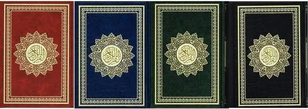Standard Koran, Al Kareem, 17x24cm