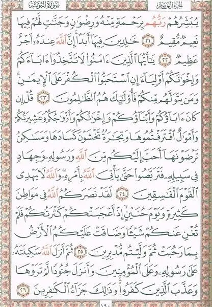 Standard Koran, Al Kareem, 17x24cm