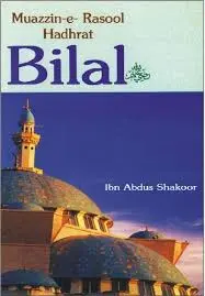 Muazzin-e-Rasool Hadhrat Bilal