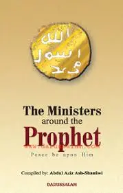 The Ministers Around The Prophet (peace be upon him)