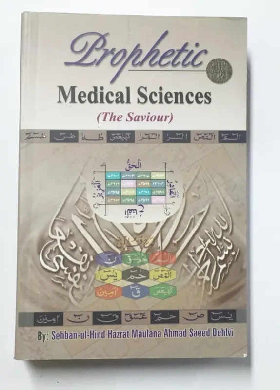 Prophetische Medizinische Wissenschaften (Der Retter)