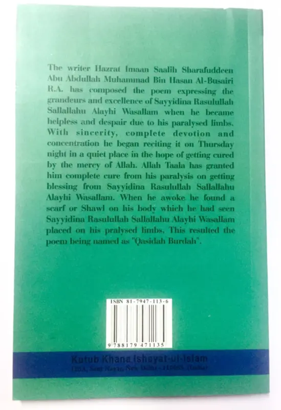 Qasidah Burdah Dikten om sjalen