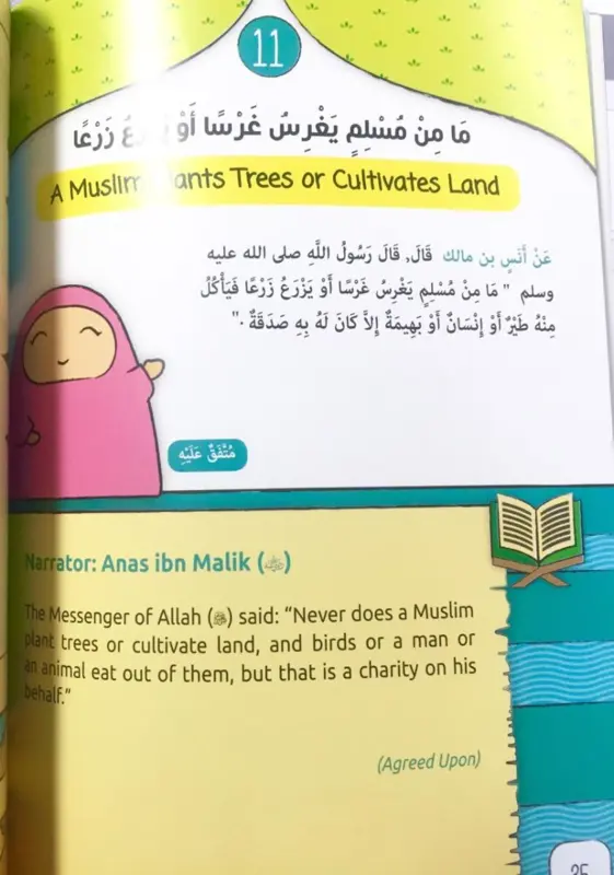 30 Hadith For Young Muslims