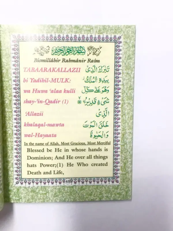 Surah Yasin /Mulk / Ayatul Kursi