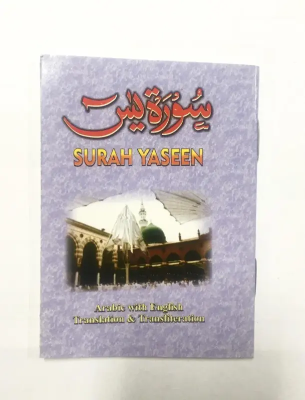 Surah Yasin Med Engelsk översättning