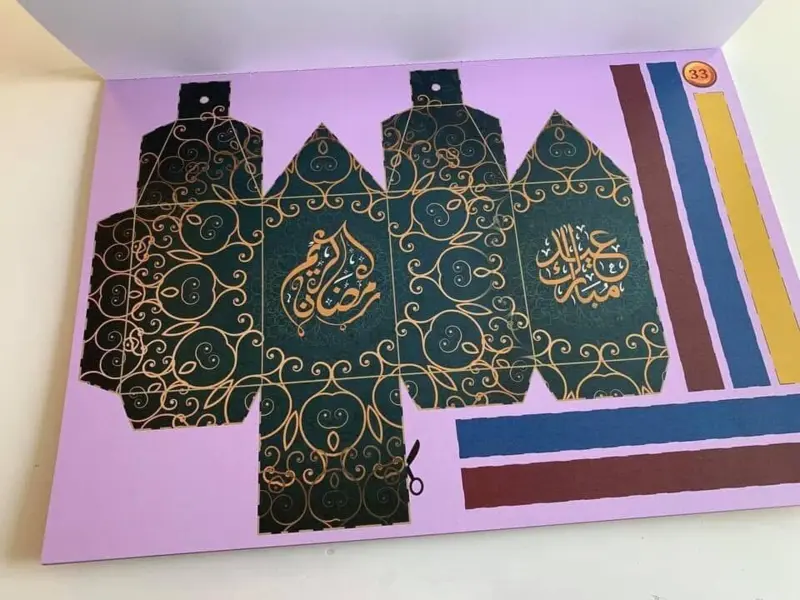 Mega Ramadan og Hajj Dekorations KIT (36 A3 sider)