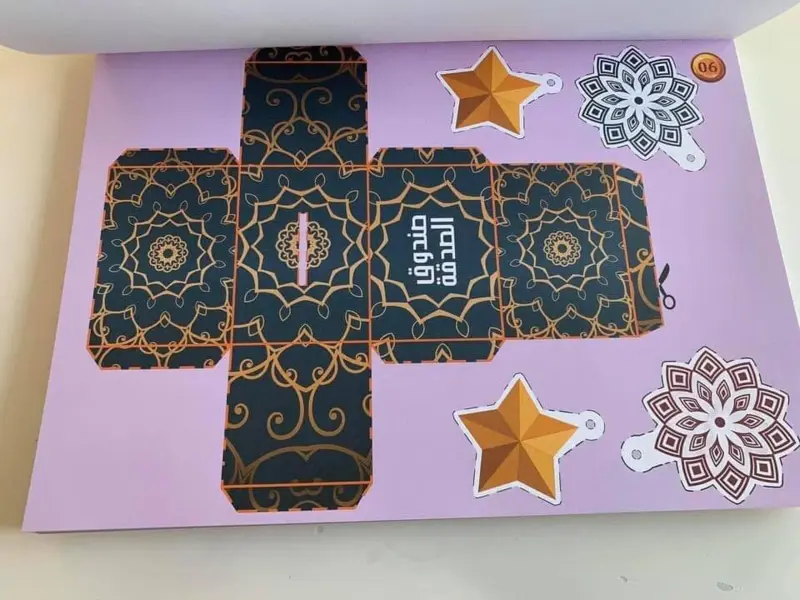 Mega Ramadan og Hajj Dekorations KIT (36 A3 sider)