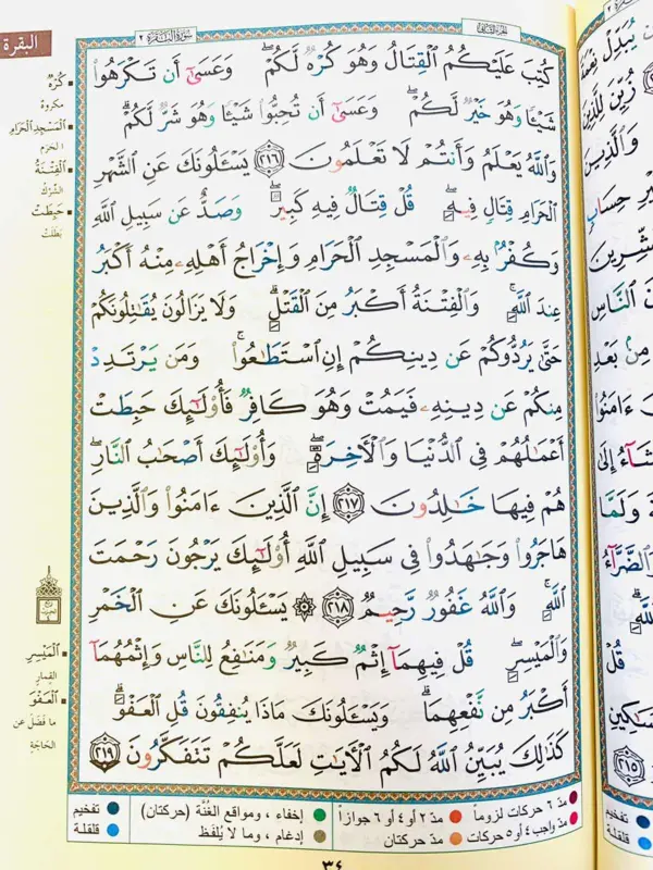 Arabisk Koran med Tajweed og Farvekode (stor) 25 x 17cm