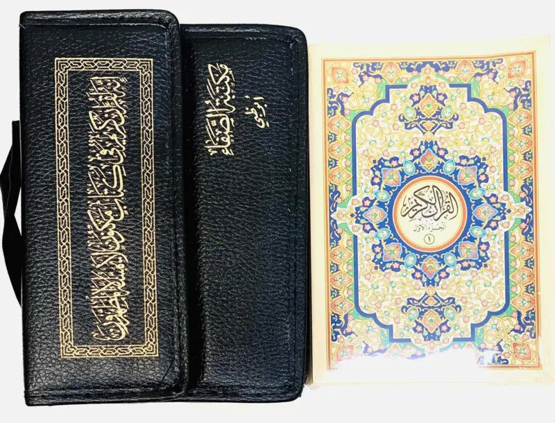 Arabisk Koran i 30 dele med Lædertaske