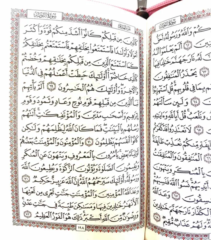 Arabisk Koran med Läderväska i Rosa färg