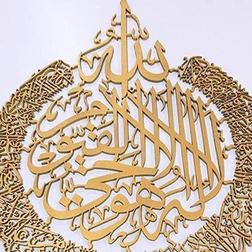Ayat-ul-kursi islamisk kalligrafi Guld 55x65cm