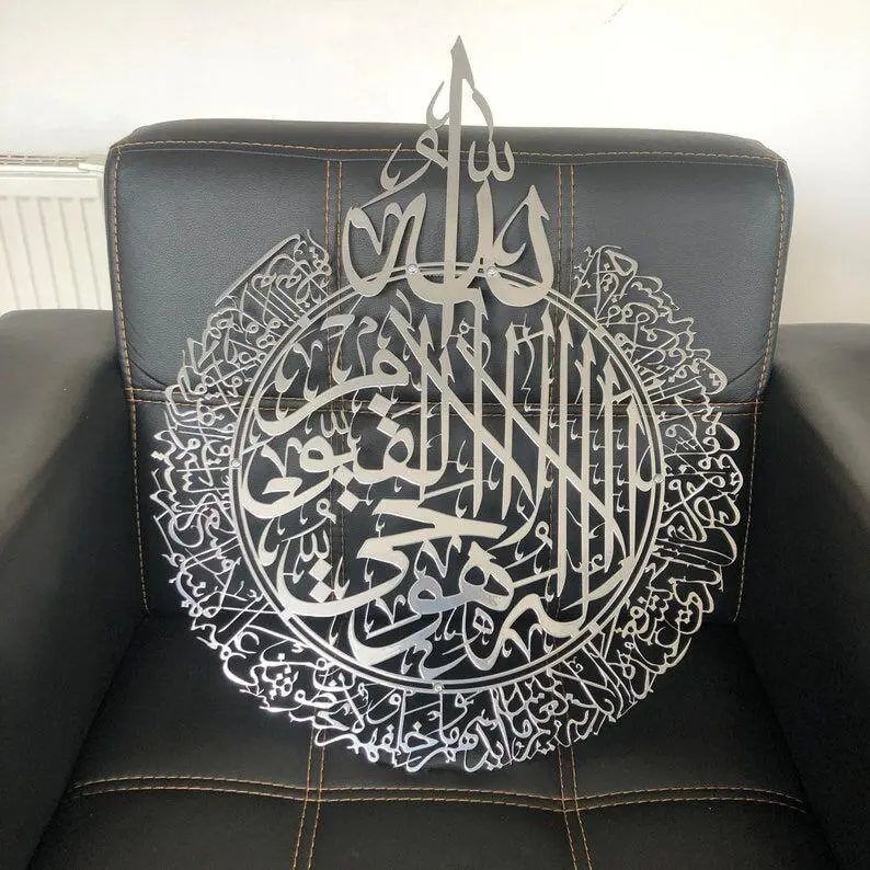 Ayat-Ul-Kursi Islamische Kalligraphie Silber 55 x 65 cm