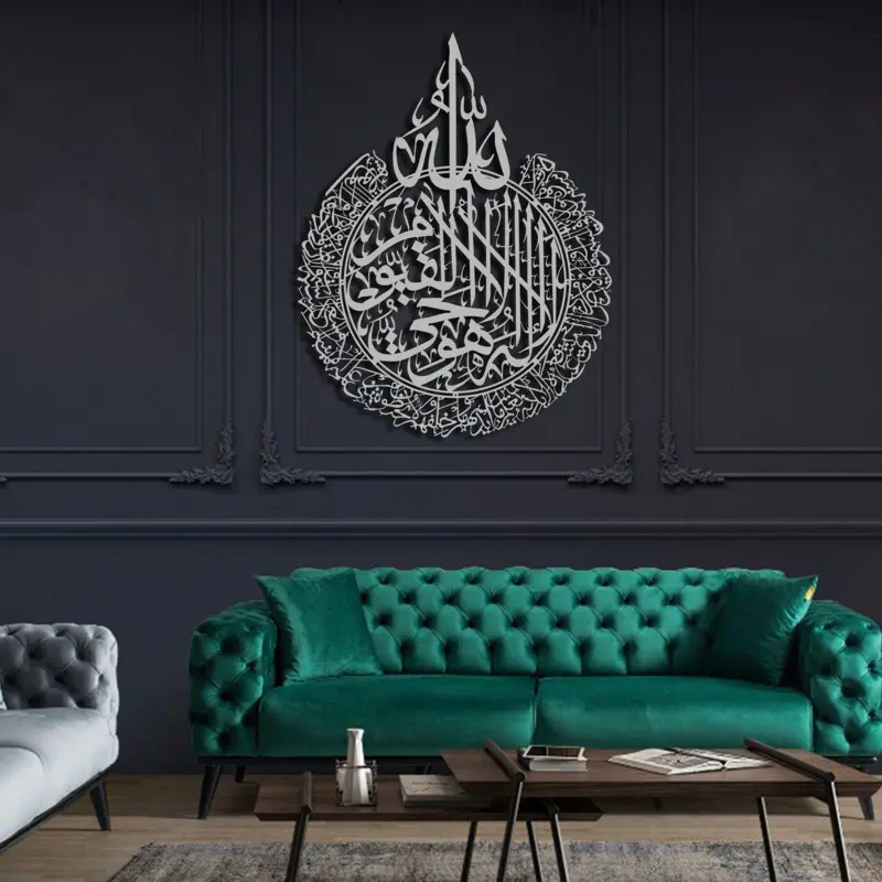 Ayat-Ul-Kursi Islamische Kalligraphie Silber 55 x 65 cm