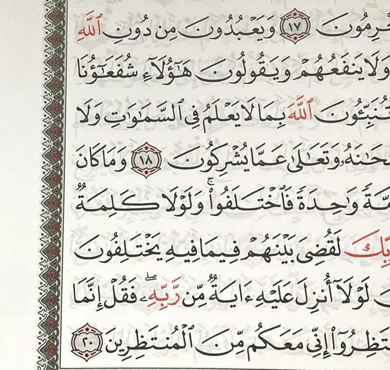 Koran på arabiska, grön