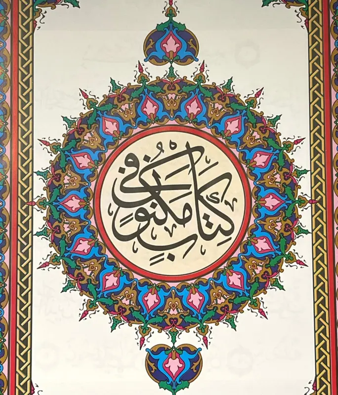 Koran på arabiska, grön