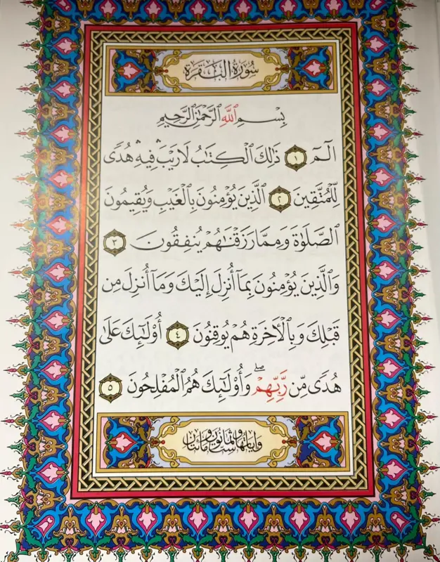 Koran på arabiska, grön