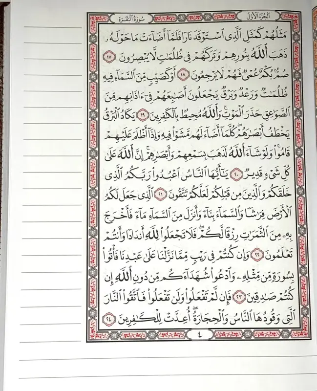 Koran auf Arabisch, braun