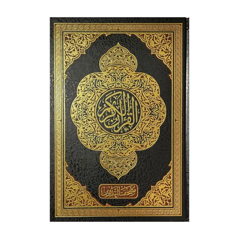 Koran på arabiska, svart