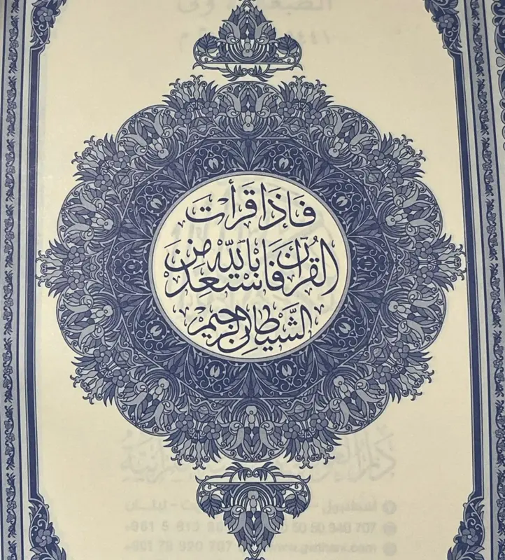 Kompakter Koran auf Arabisch, blau