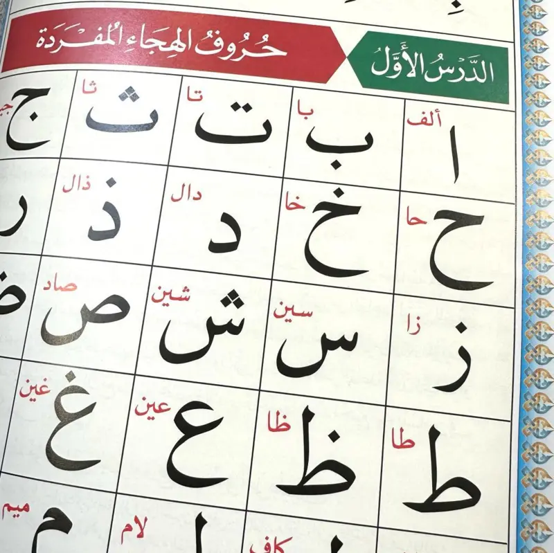Noorani Qaida