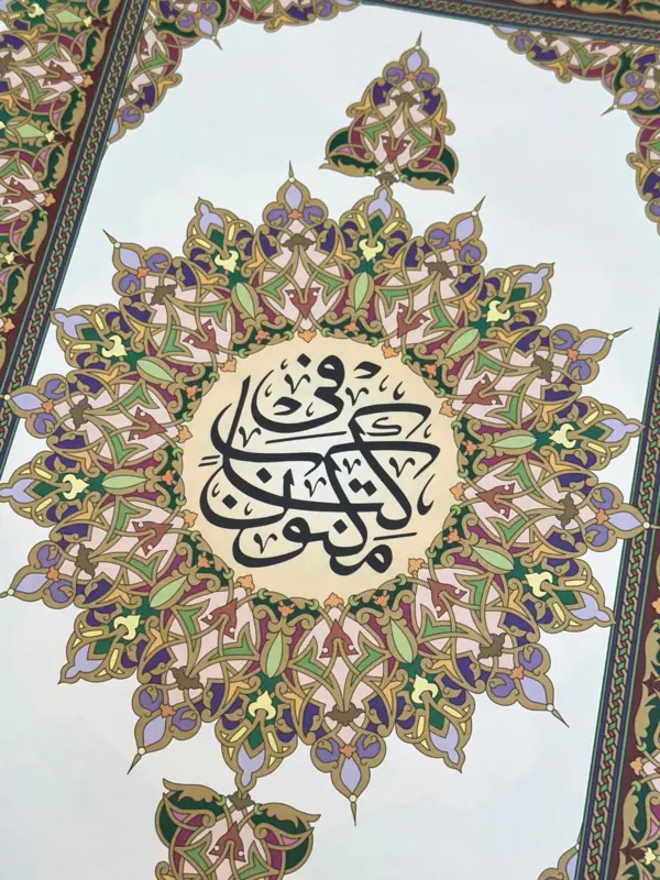 Jättestor Koran