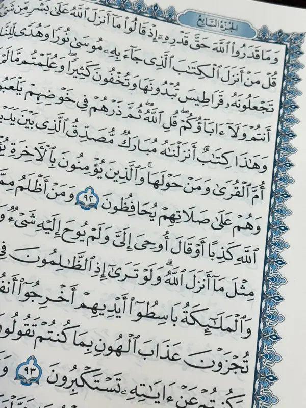Jättestor Koran