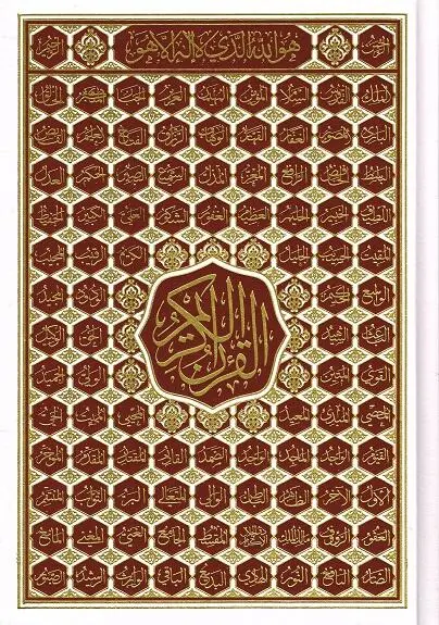 Koran mit Allahs 99 Namen (erhältlich in mehreren Farben)