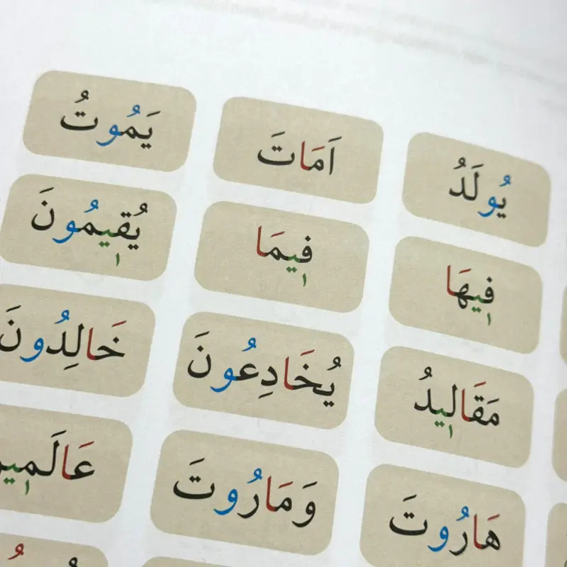 Alif Ba - Jag Lär Mig Läsa Koranen