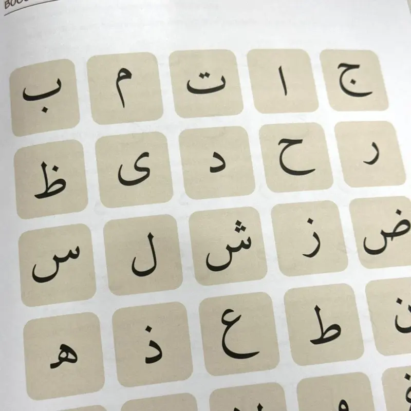 Alif Ba - Jag Lär Mig Läsa Koranen