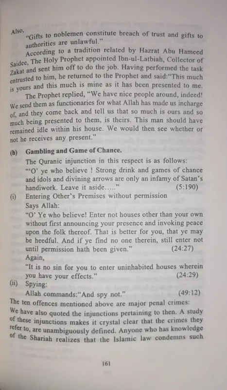 Criminal Law Of Islam by A.Q Oudah Shaheed (Vol 1-4)