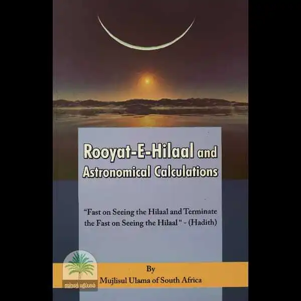 Rooyat -E-Hilaal und astronomische Berechnungen