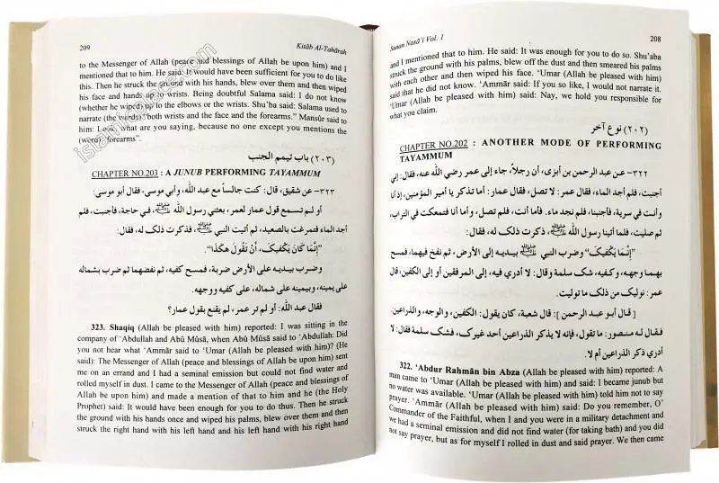Sunan Nasa'i (Set of 2 Volumes)
