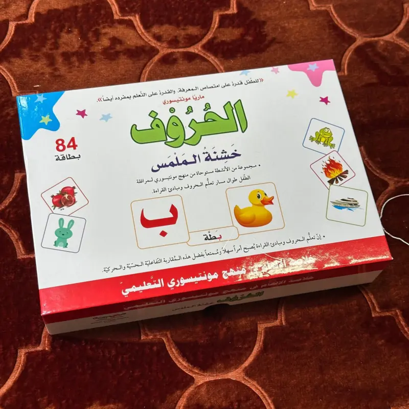 Bogstaver på Arabisk - Montessori æske