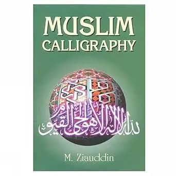 Muslimische Kalligraphie von M.Ziauddin