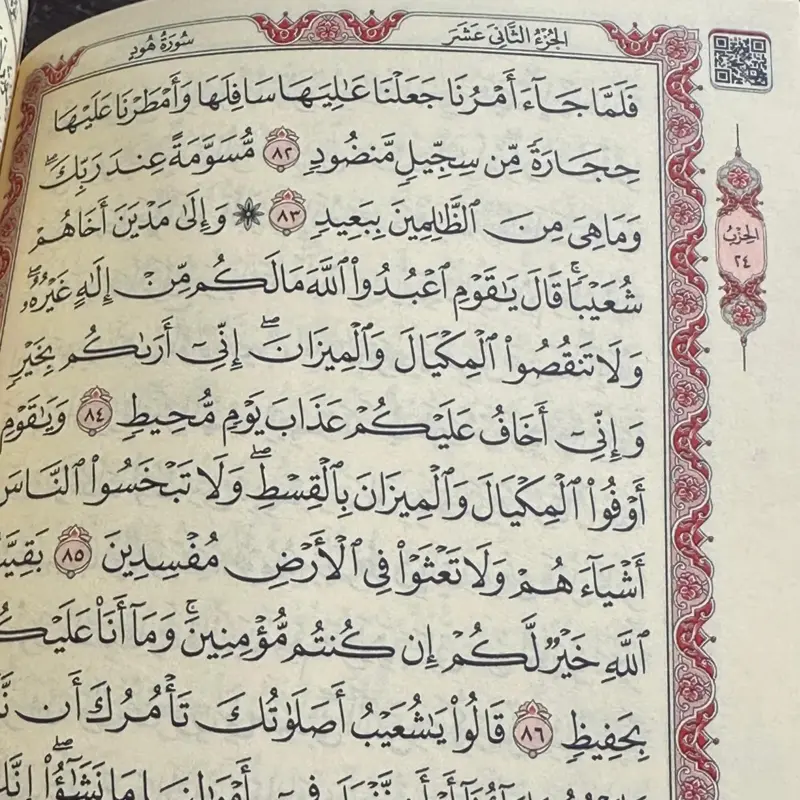 Medina Koran gåvoset i svart