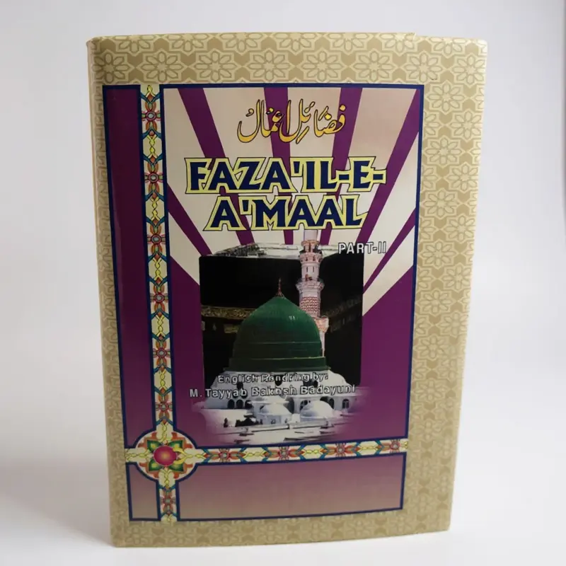 Fazail E Amaal (del II)