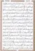 Standard Koran, Al Kareem, 17x24cm