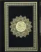 Standard Koran, Al Kareem, 17x24cm