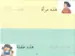 Arabic Writing Book 3
